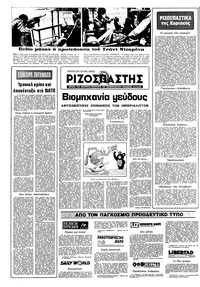 Σελίδα 16 / 16