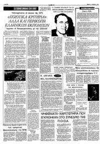 Σελίδα 4 / 10