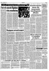 Σελίδα 7 / 10