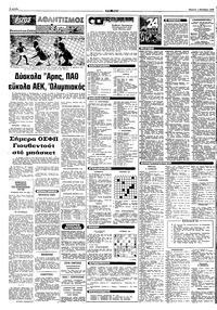 Σελίδα 8 / 10