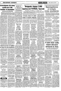 Σελίδα 11 / 12