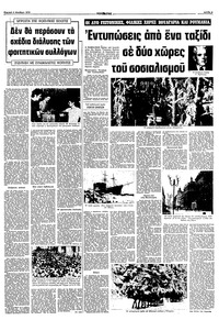 Σελίδα 9 / 16