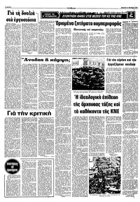 Σελίδα 8 / 16