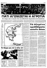 Σελίδα 5 / 16
