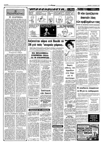 Σελίδα 2 / 16