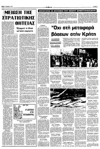 Σελίδα 7 / 16