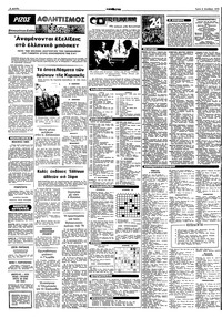 Σελίδα 8 / 10
