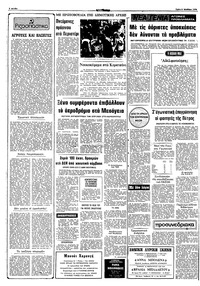 Σελίδα 2 / 10