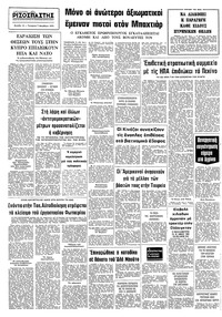 Σελίδα 10 / 10