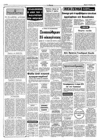 Σελίδα 2 / 10