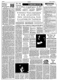 Σελίδα 4 / 10