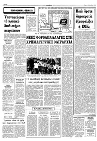 Σελίδα 6 / 10