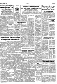 Σελίδα 9 / 10