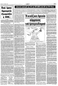 Σελίδα 7 / 10