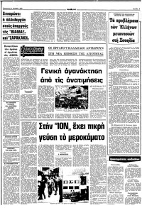 Σελίδα 5 / 10