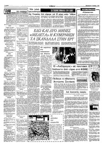 Σελίδα 4 / 10