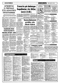 Σελίδα 10 / 12