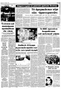Σελίδα 3 / 10