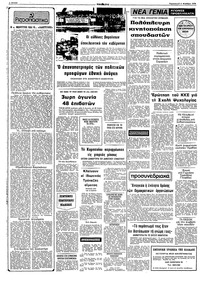 Σελίδα 2 / 10