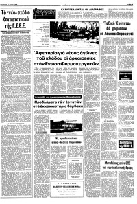 Σελίδα 5 / 10