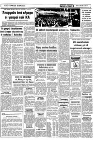 Σελίδα 11 / 12