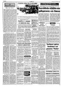 Σελίδα 2 / 10