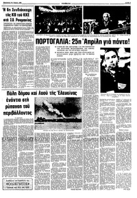 Σελίδα 7 / 10