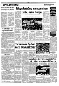 Σελίδα 5 / 10