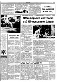 Σελίδα 9 / 16
