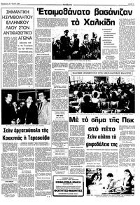 Σελίδα 3 / 10