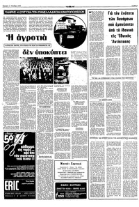 Σελίδα 3 / 16