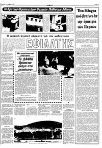 Σελίδα 5 / 16