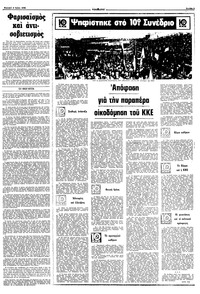 Σελίδα 3 / 17