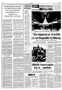 Σελίδα 12 / 16