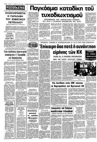 Σελίδα 10 / 10