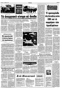 Σελίδα 13 / 16
