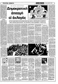 Σελίδα 3 / 16