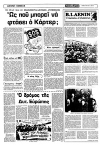 Σελίδα 10 / 16