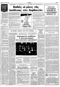 Σελίδα 3 / 10
