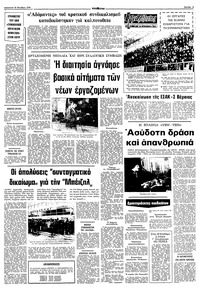 Σελίδα 5 / 10
