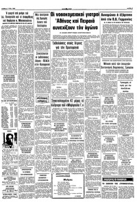 Ριζοσπάστης 03/05/1980