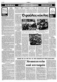 Σελίδα 12 / 16