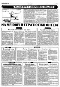 Σελίδα 9 / 16