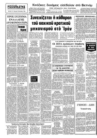 Σελίδα 16 / 16
