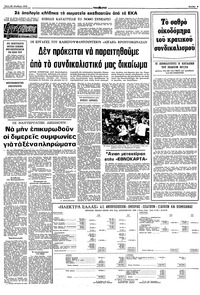 Σελίδα 5 / 10