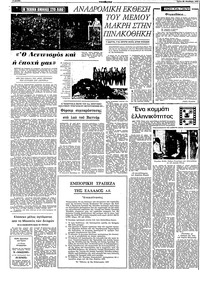 Σελίδα 4 / 10