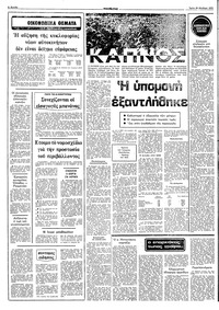Σελίδα 6 / 10