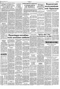 Σελίδα 9 / 10