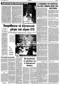 Σελίδα 7 / 10