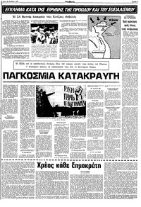 Σελίδα 3 / 10